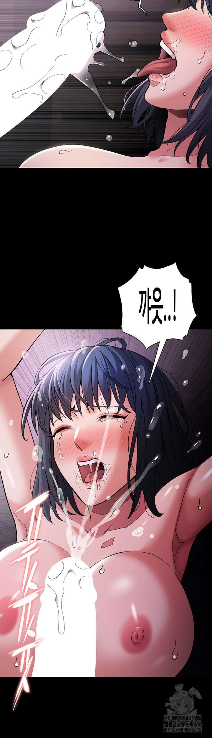 치한중독 104화 32