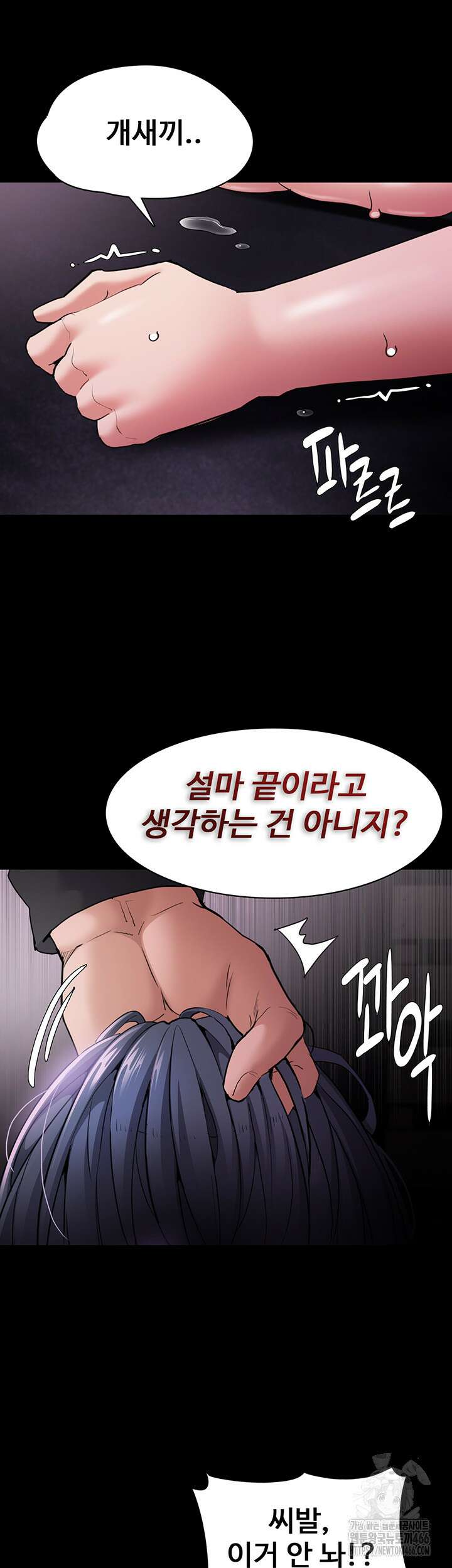 치한중독 104화 39