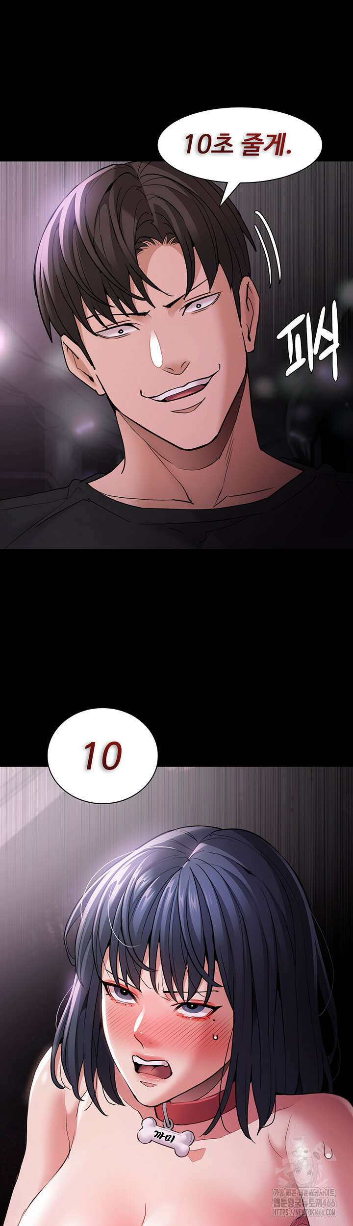 치한중독 104화 43