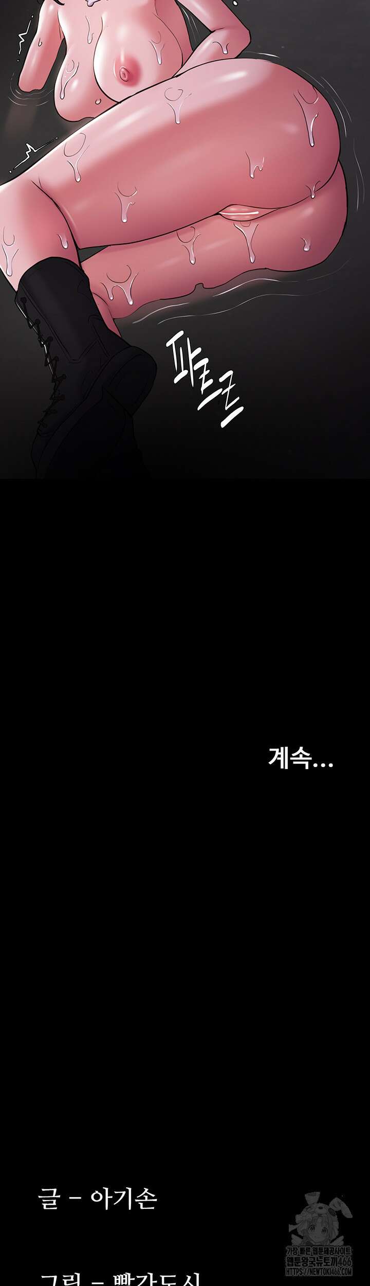 치한중독 104화 52