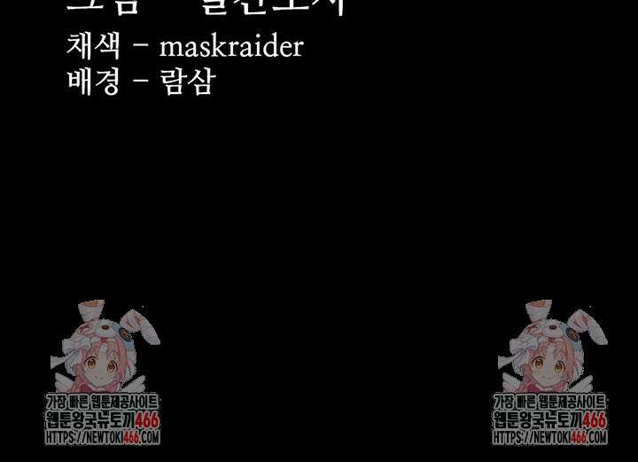 치한중독 104화 53