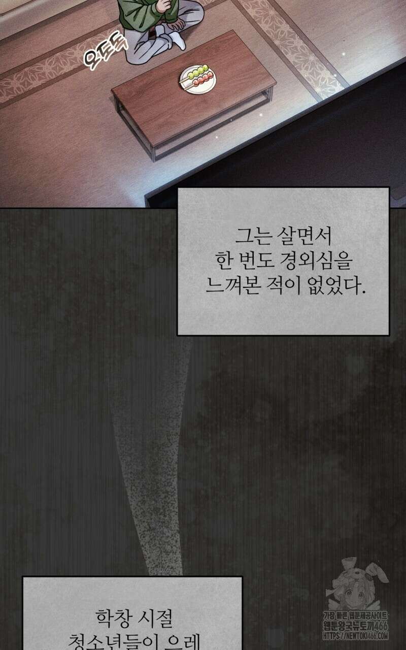 이세계 착각 헌터 23화 2