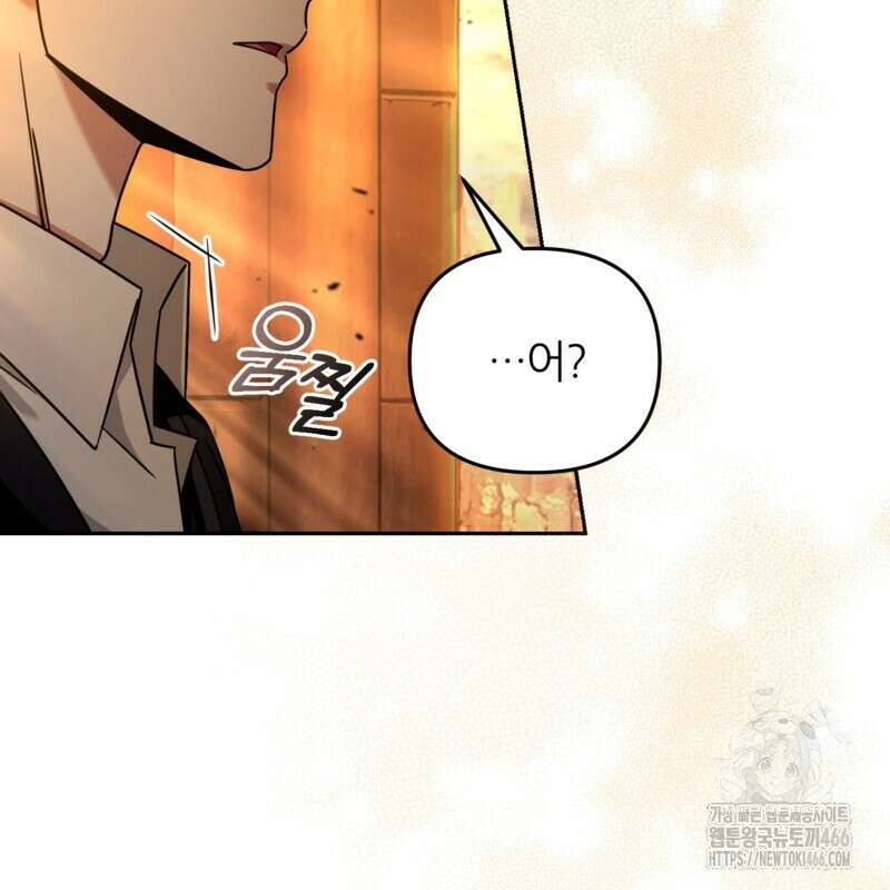 이세계 착각 헌터 23화 32