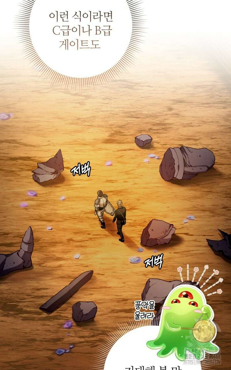 이세계 착각 헌터 23화 50