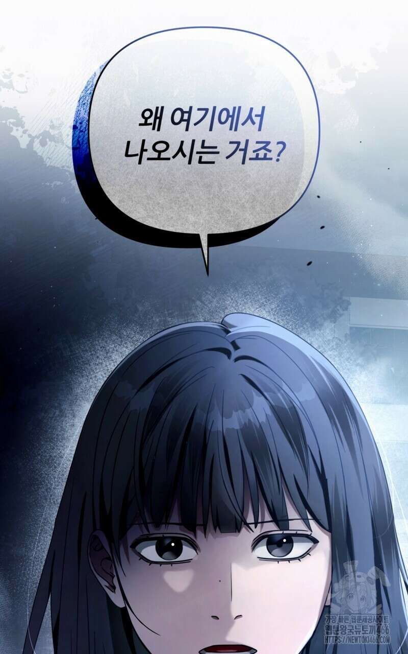 이세계 착각 헌터 23화 63