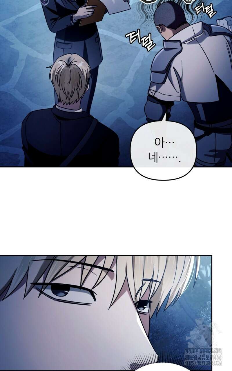 이세계 착각 헌터 23화 88