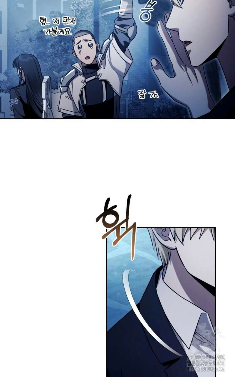 이세계 착각 헌터 23화 90
