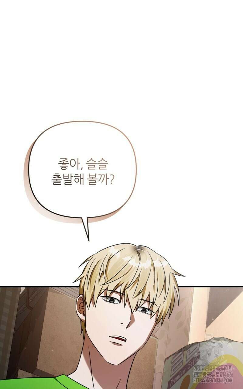 이세계 착각 헌터 23화 102