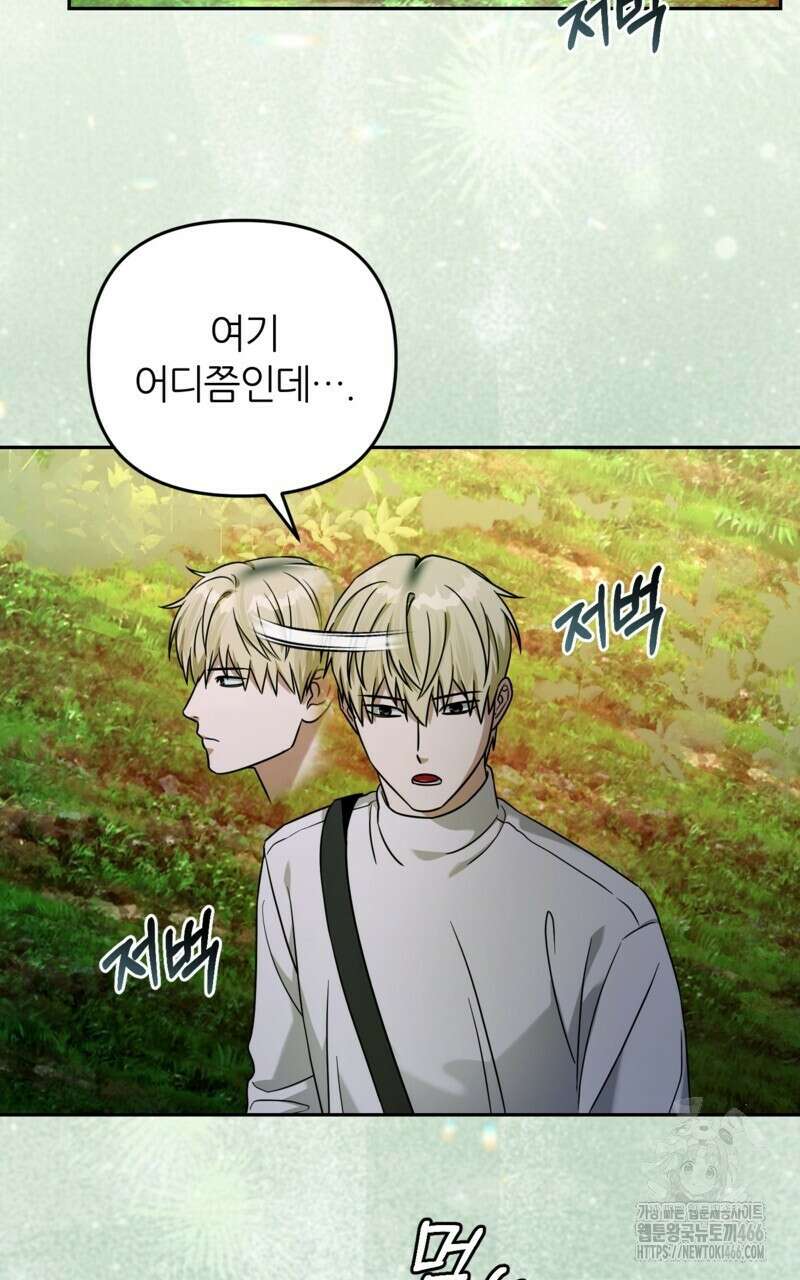 이세계 착각 헌터 23화 106