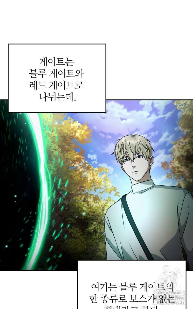 이세계 착각 헌터 23화 110