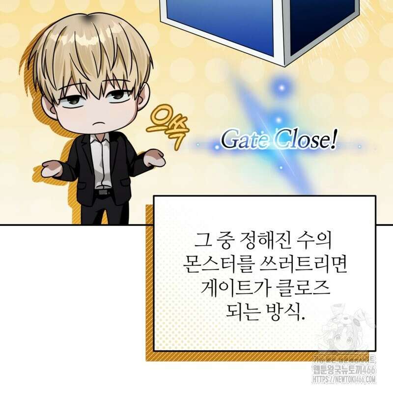 이세계 착각 헌터 23화 112