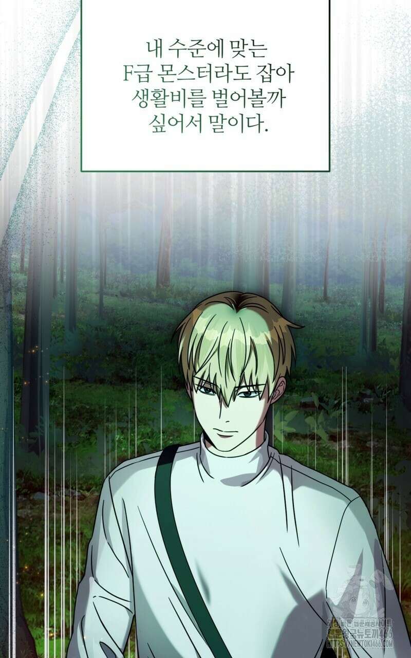 이세계 착각 헌터 23화 116