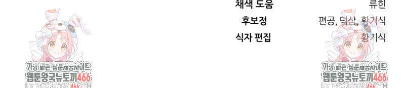 이세계 착각 헌터 23화 120