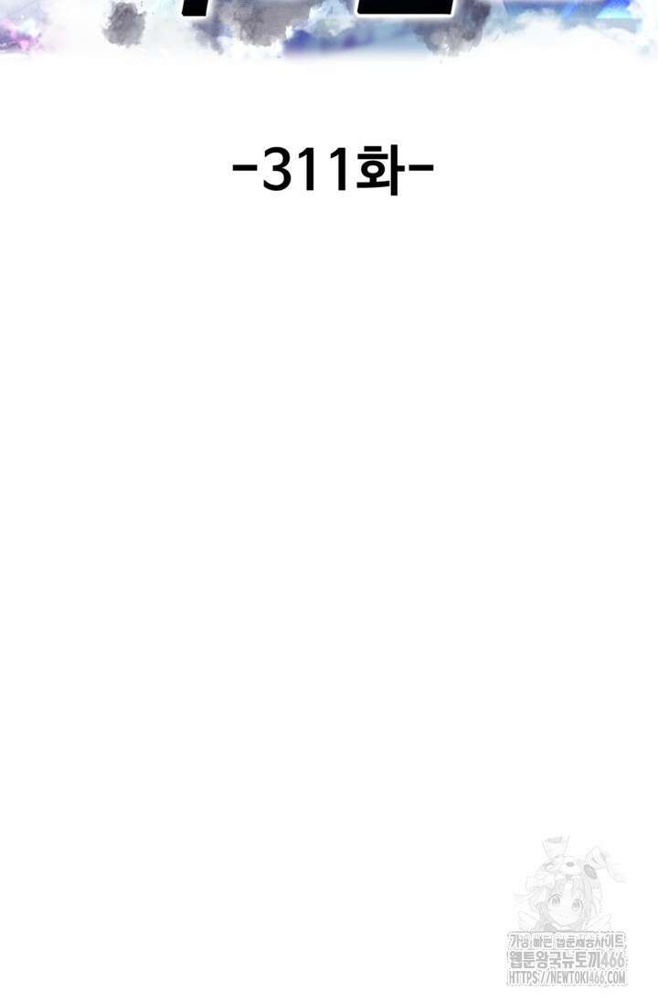 현세로 귀환한 최강 신선 311화 2