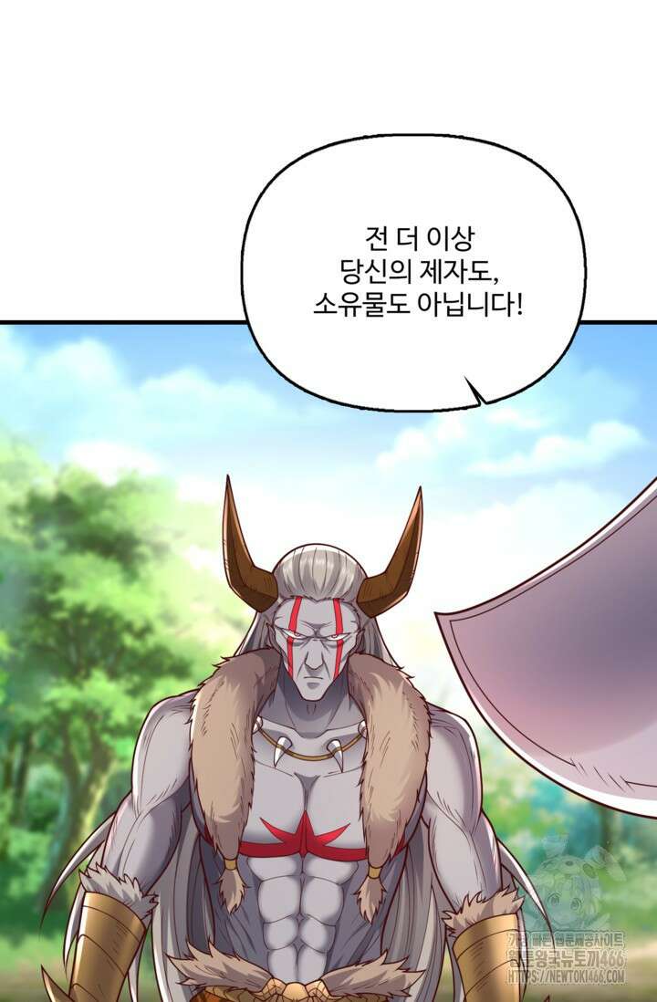 현세로 귀환한 최강 신선 311화 3