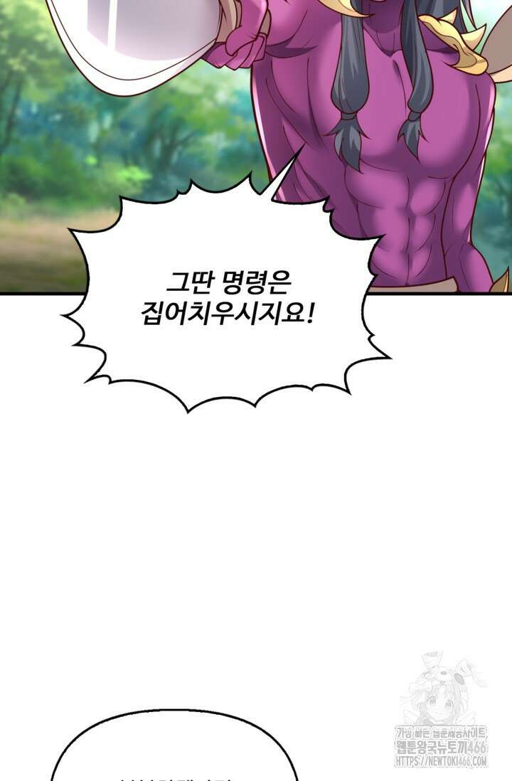 현세로 귀환한 최강 신선 311화 5