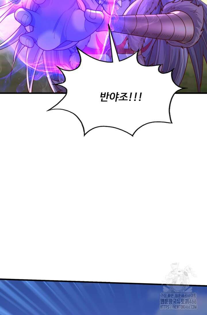 현세로 귀환한 최강 신선 311화 9