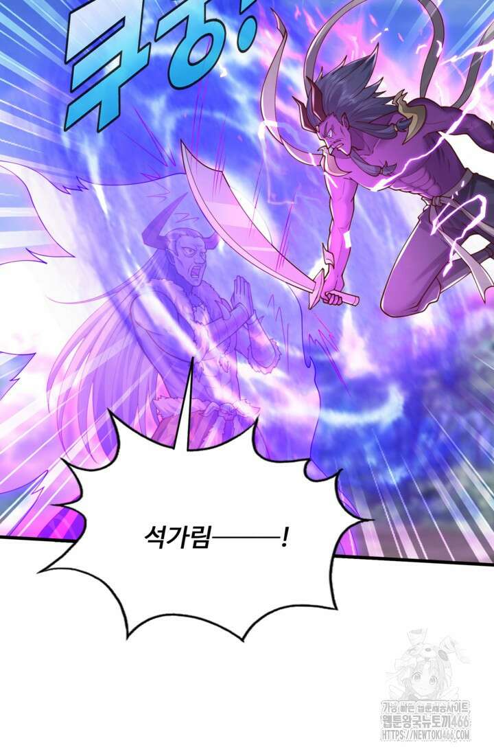 현세로 귀환한 최강 신선 311화 14