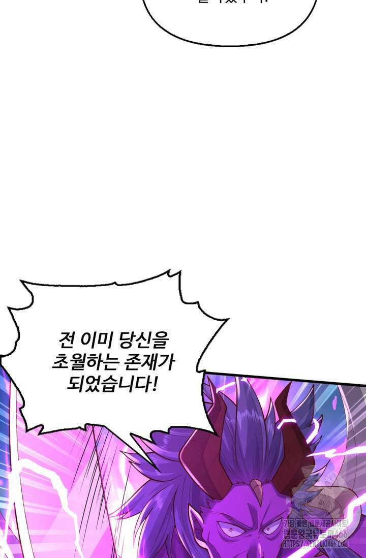 현세로 귀환한 최강 신선 311화 16
