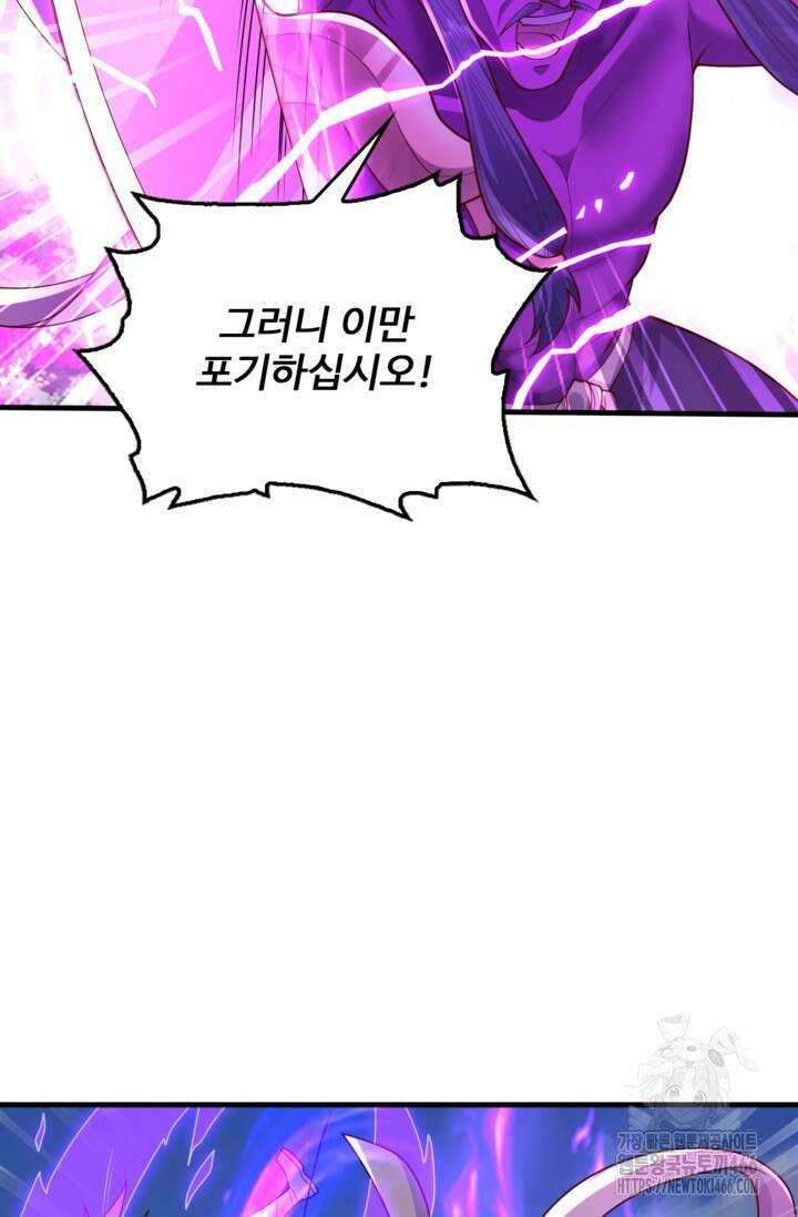 현세로 귀환한 최강 신선 311화 17