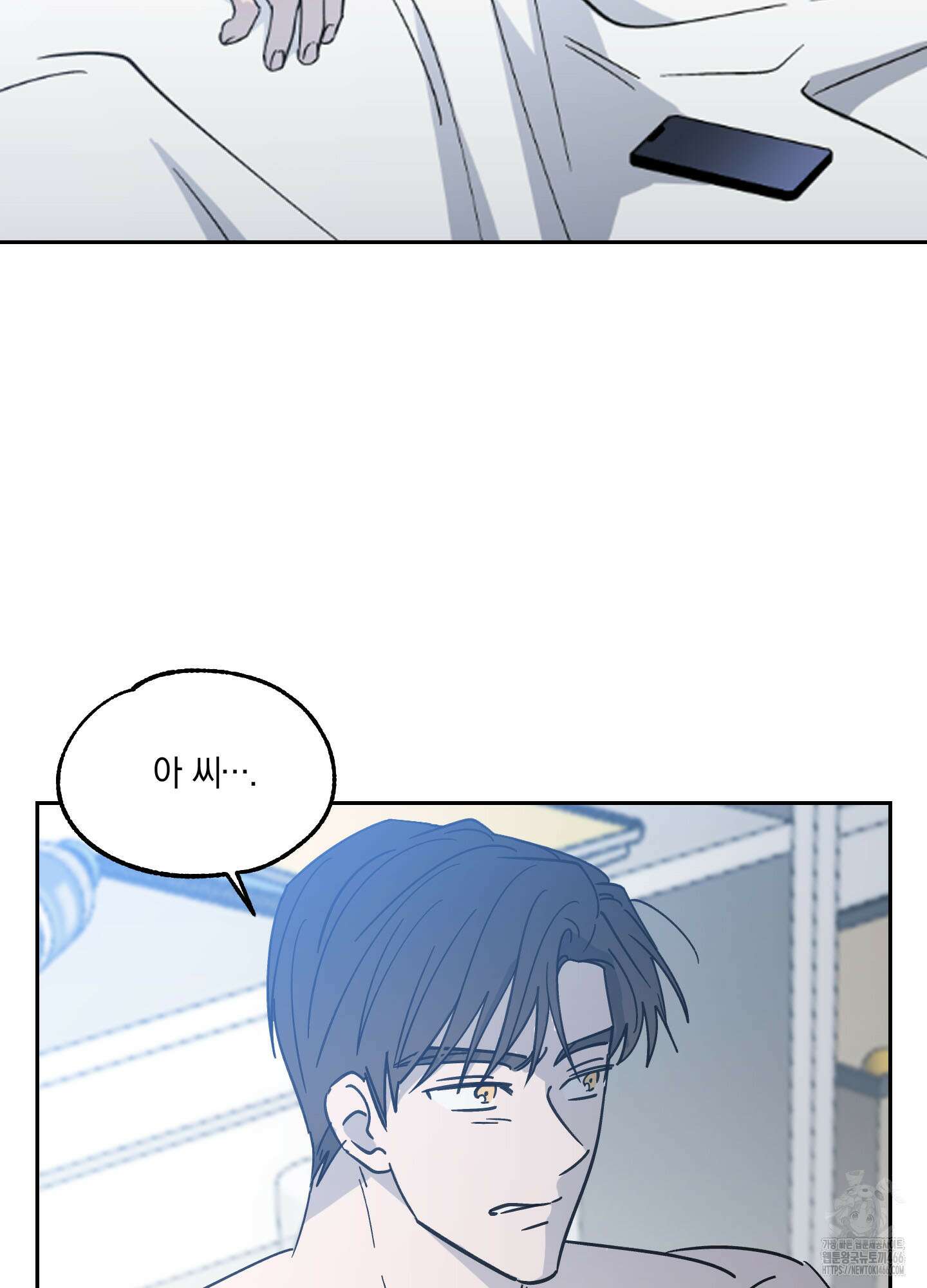 원 모어 나이트 21화 2