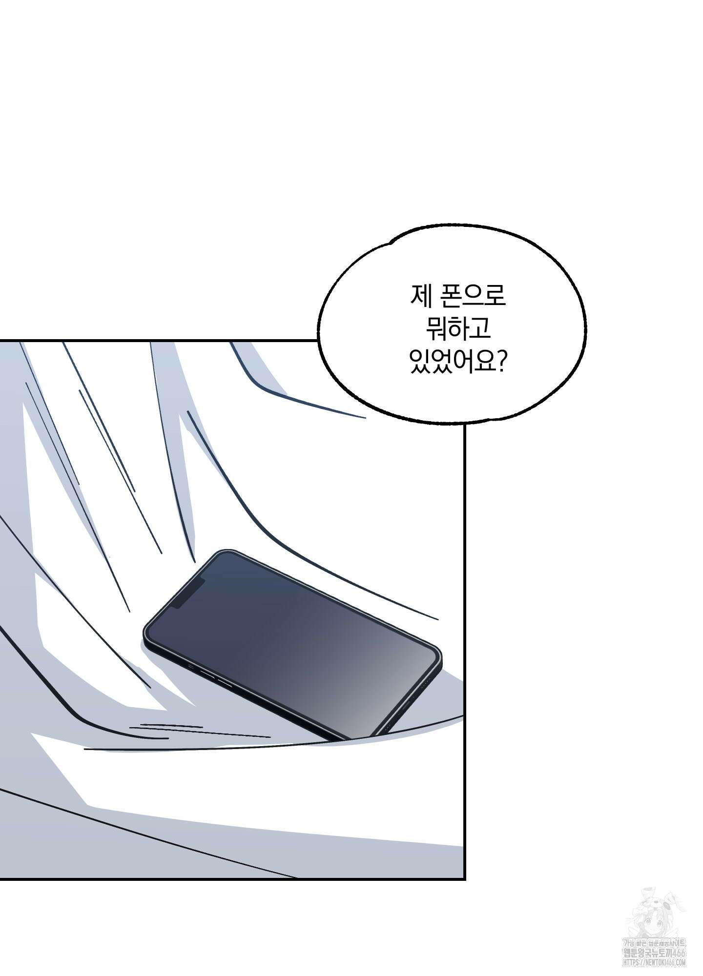 원 모어 나이트 21화 5