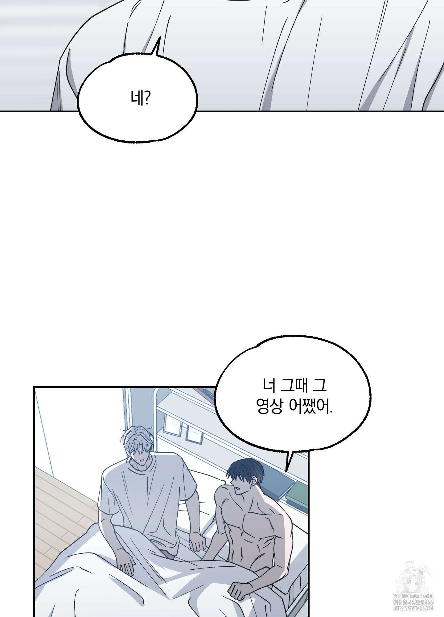 원 모어 나이트 21화 9