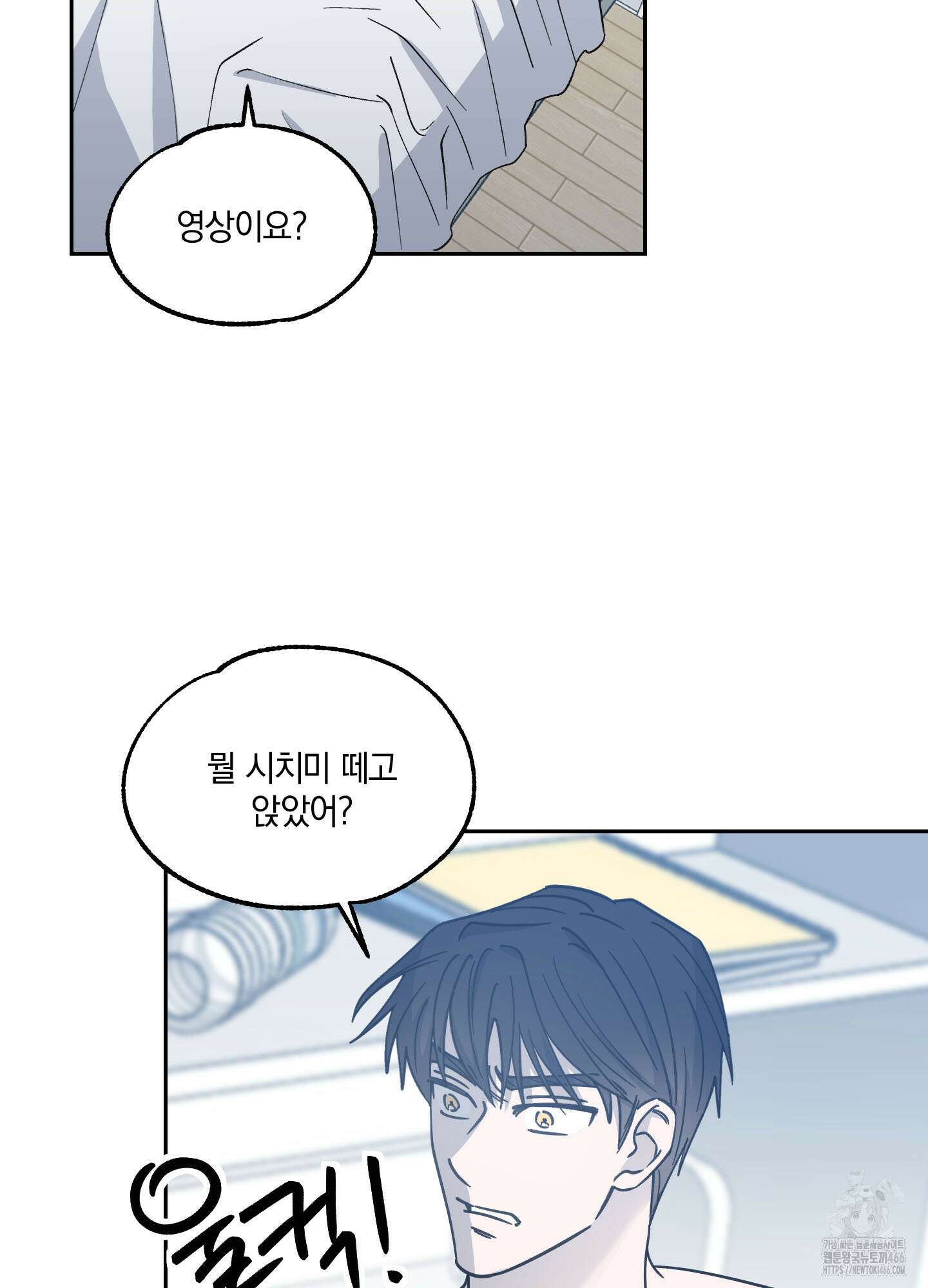 원 모어 나이트 21화 10