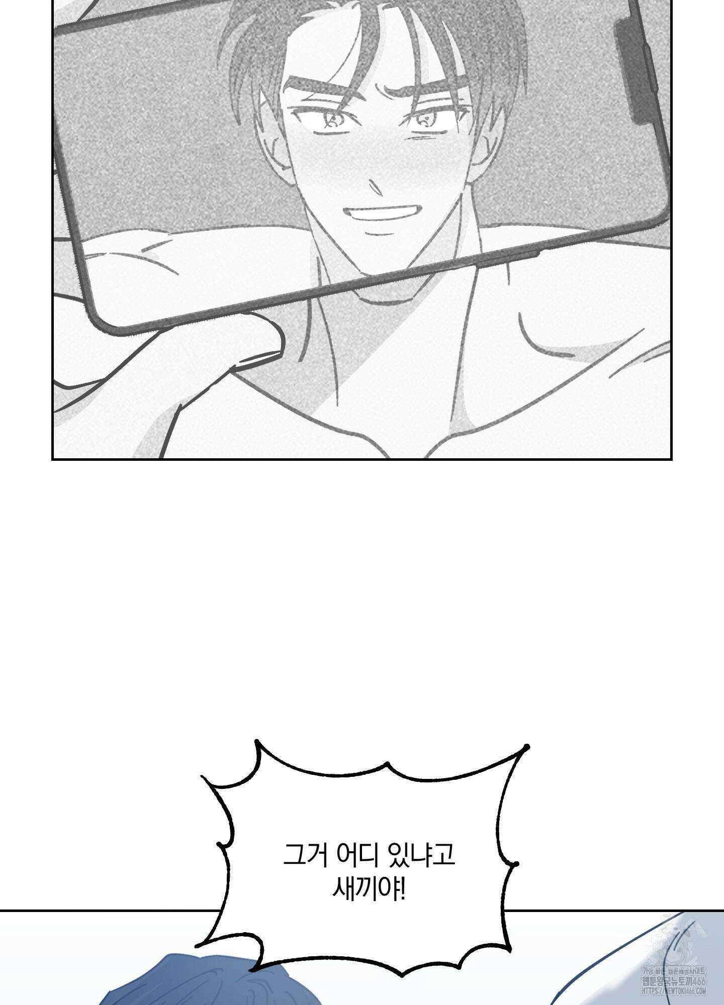 원 모어 나이트 21화 12