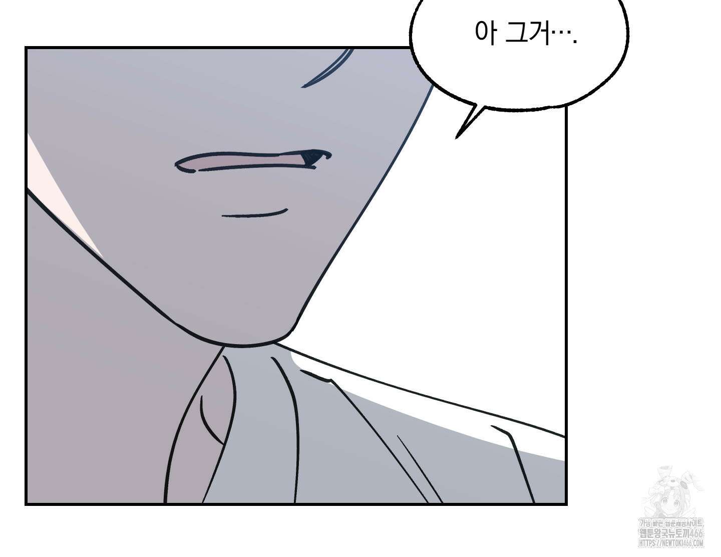 원 모어 나이트 21화 14