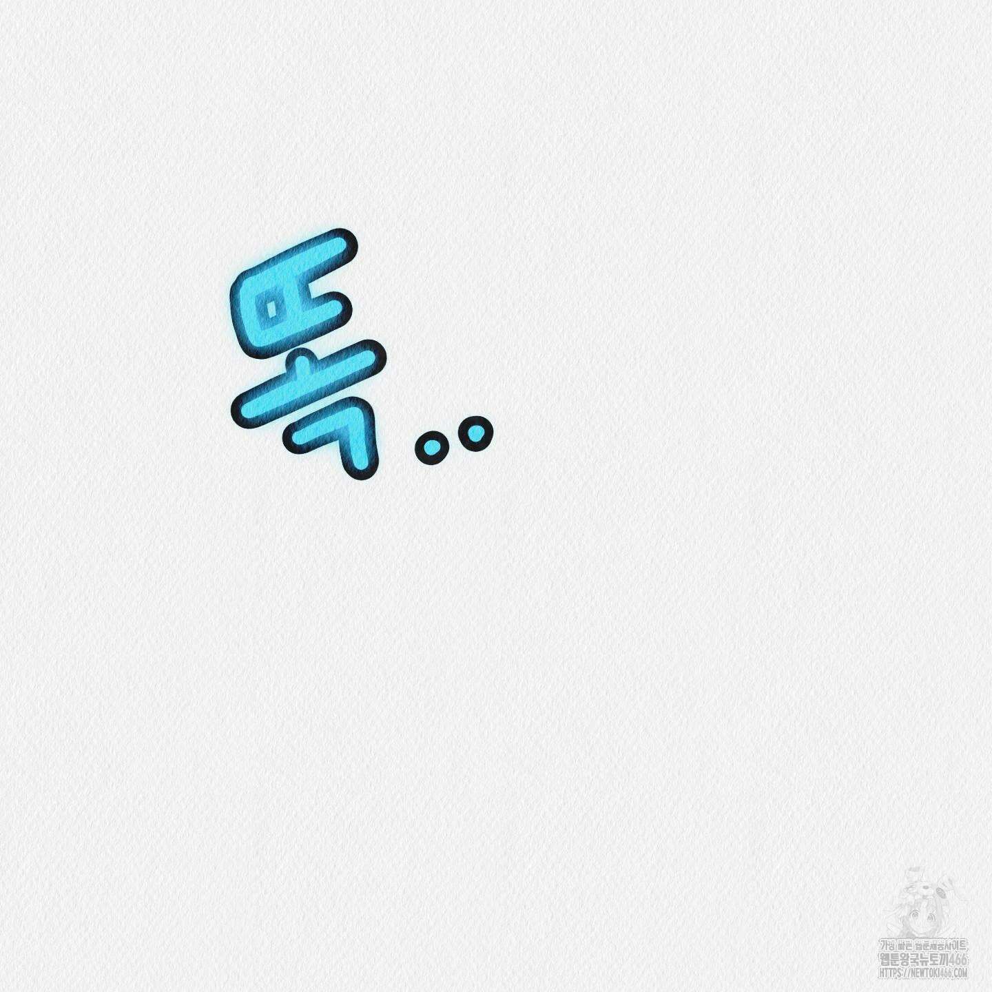도저히 말 못 할 모험 29화 36