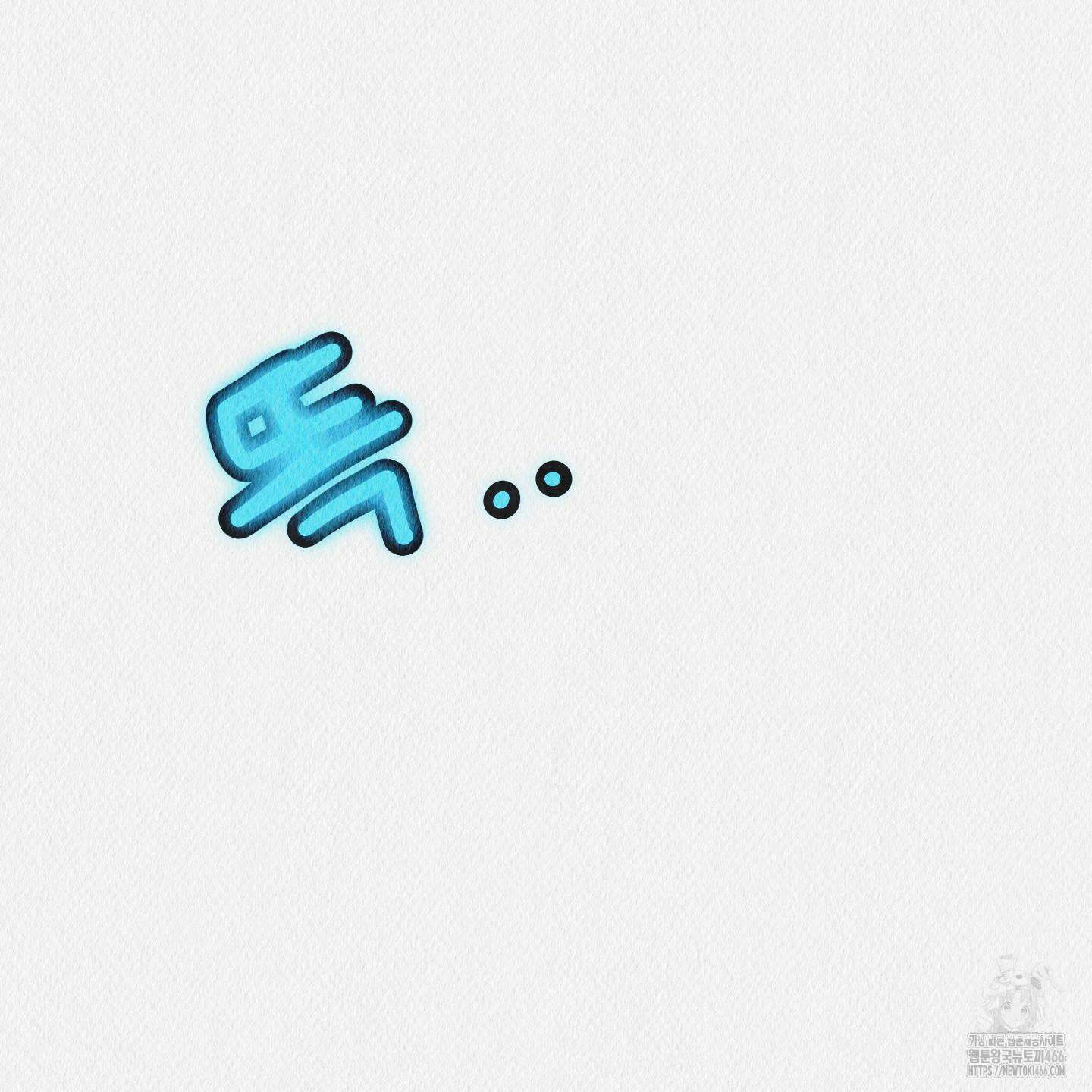 도저히 말 못 할 모험 29화 41
