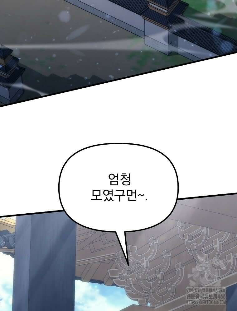 환생마신전 7화 3
