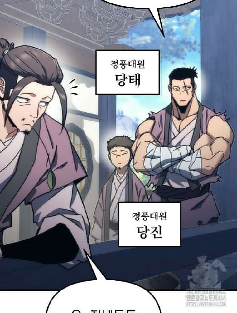 환생마신전 7화 5