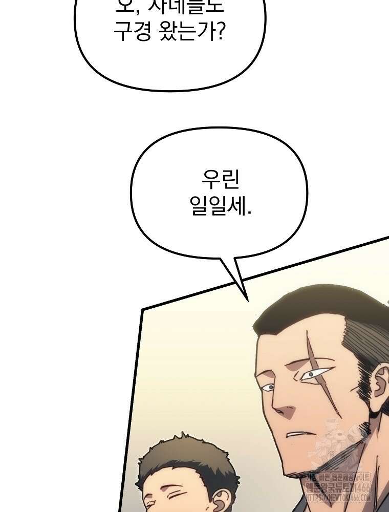환생마신전 7화 6