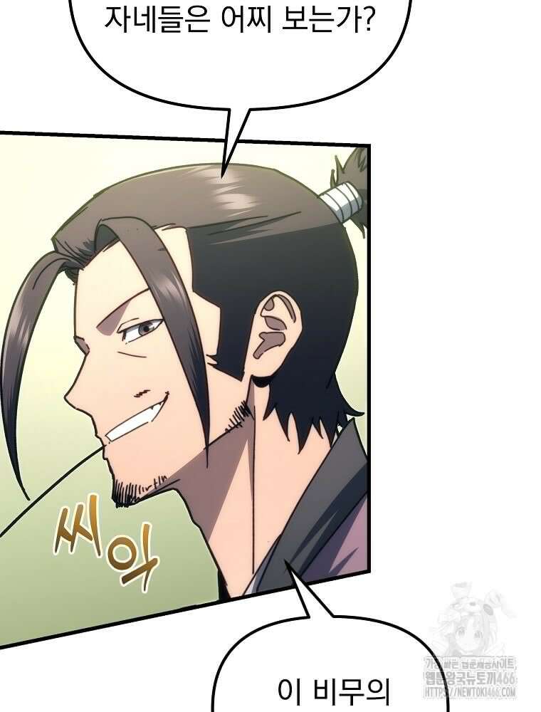 환생마신전 7화 8