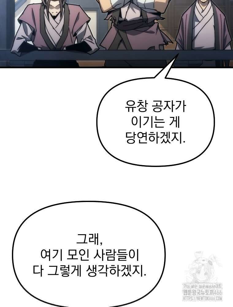 환생마신전 7화 10