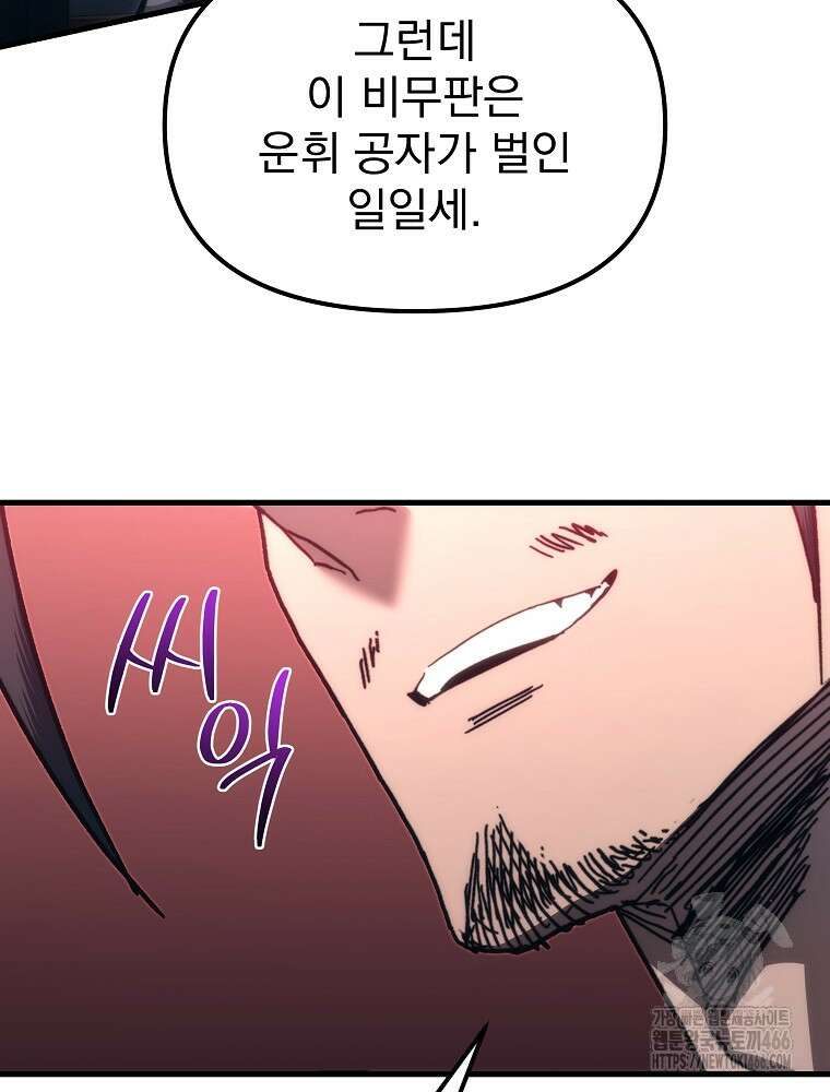 환생마신전 7화 12