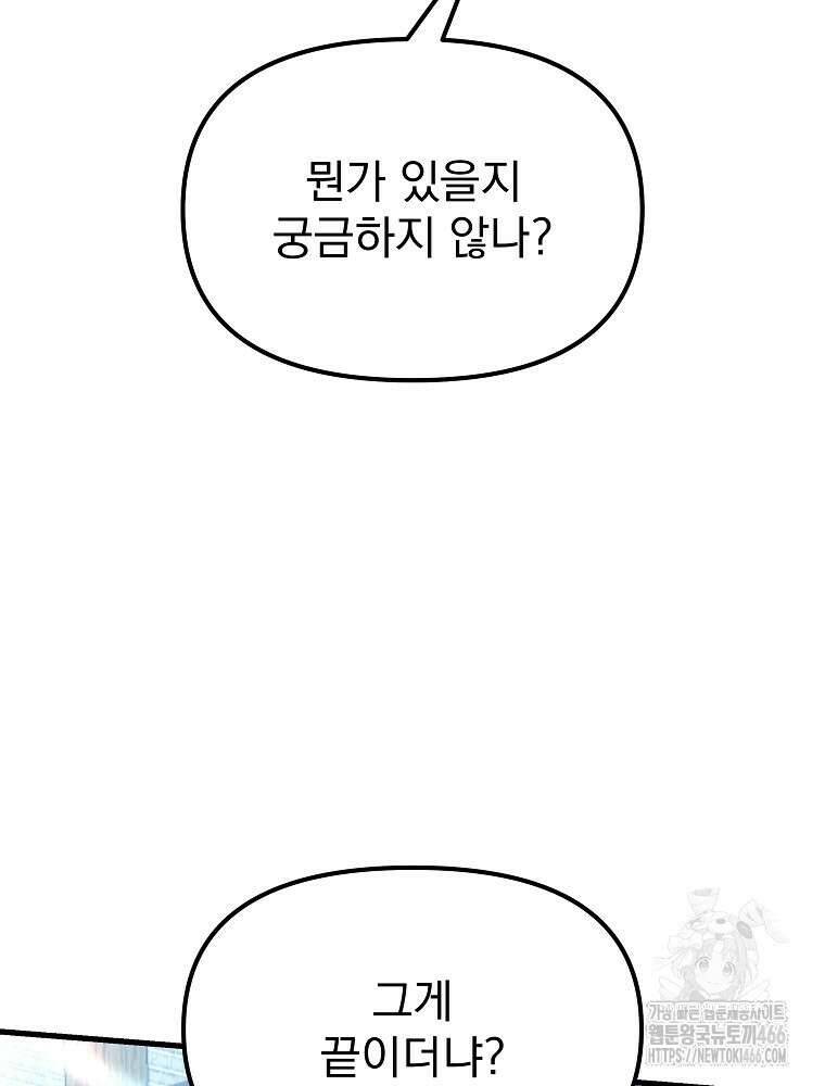 환생마신전 7화 13