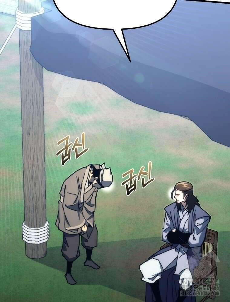 환생마신전 7화 14