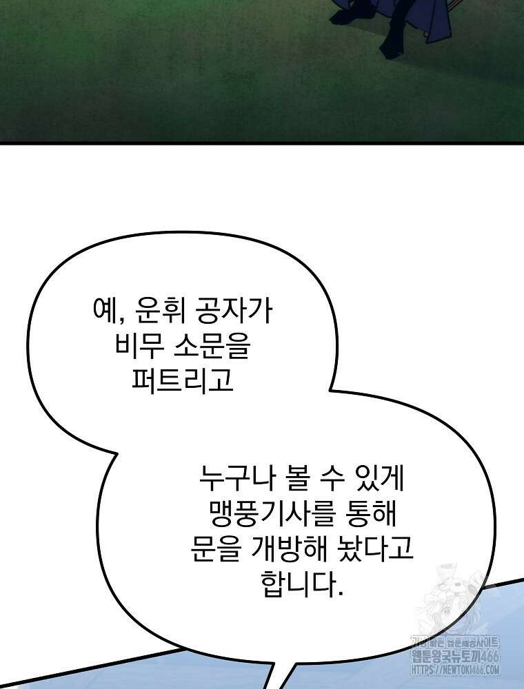 환생마신전 7화 15