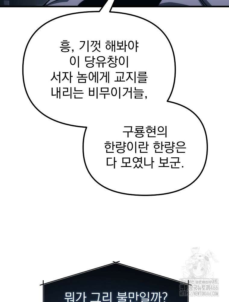 환생마신전 7화 17