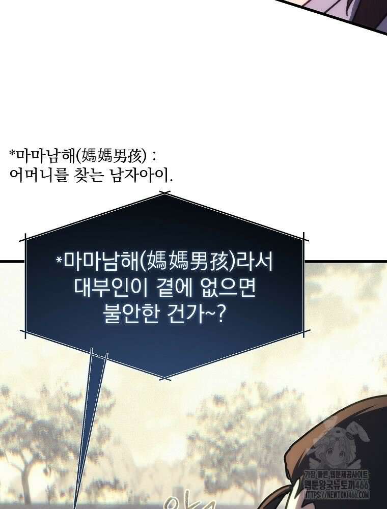 환생마신전 7화 19