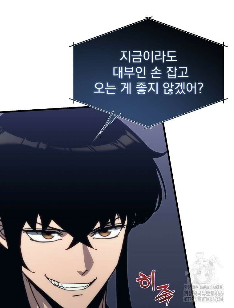 환생마신전 7화 21
