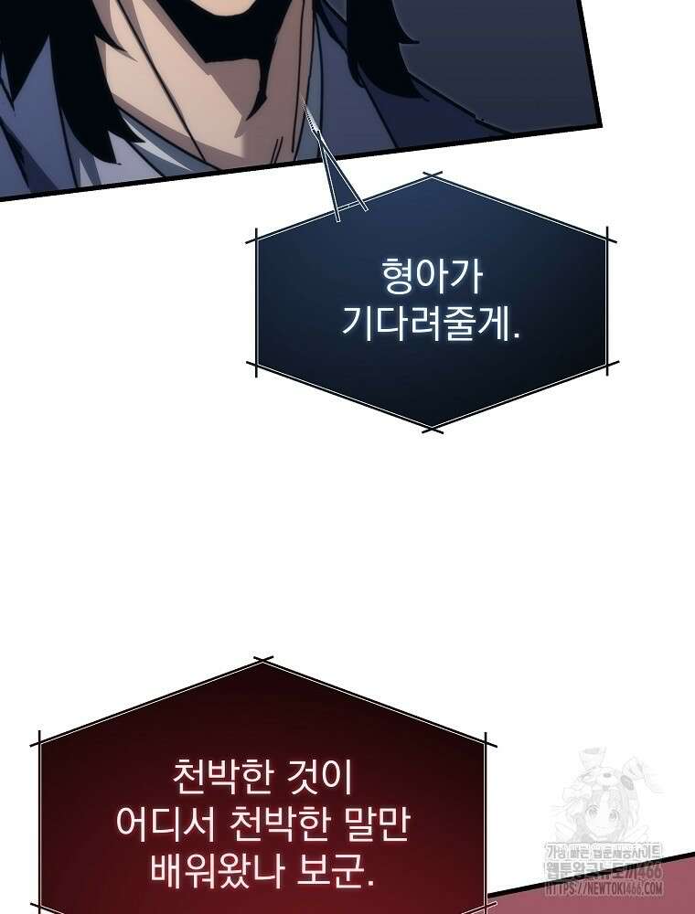 환생마신전 7화 22