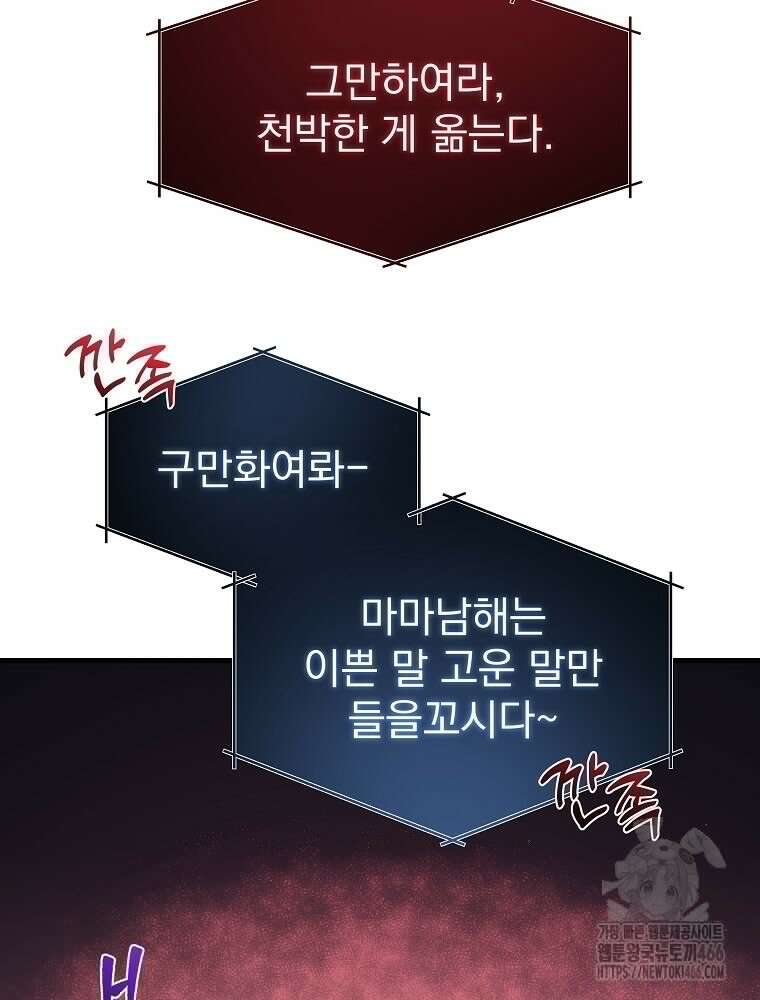 환생마신전 7화 24