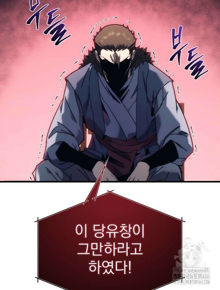 환생마신전 7화 25