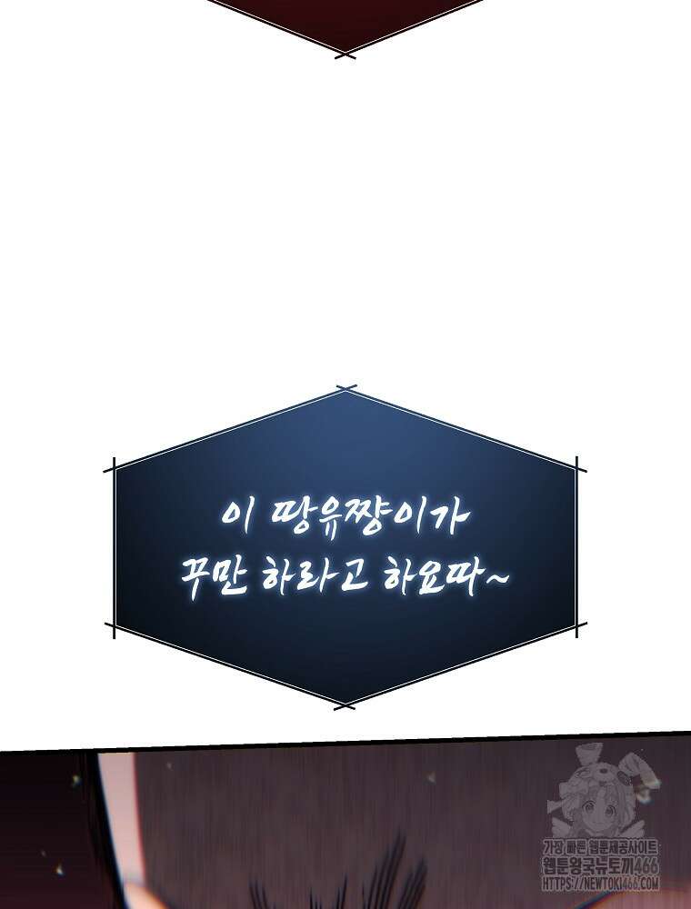 환생마신전 7화 26