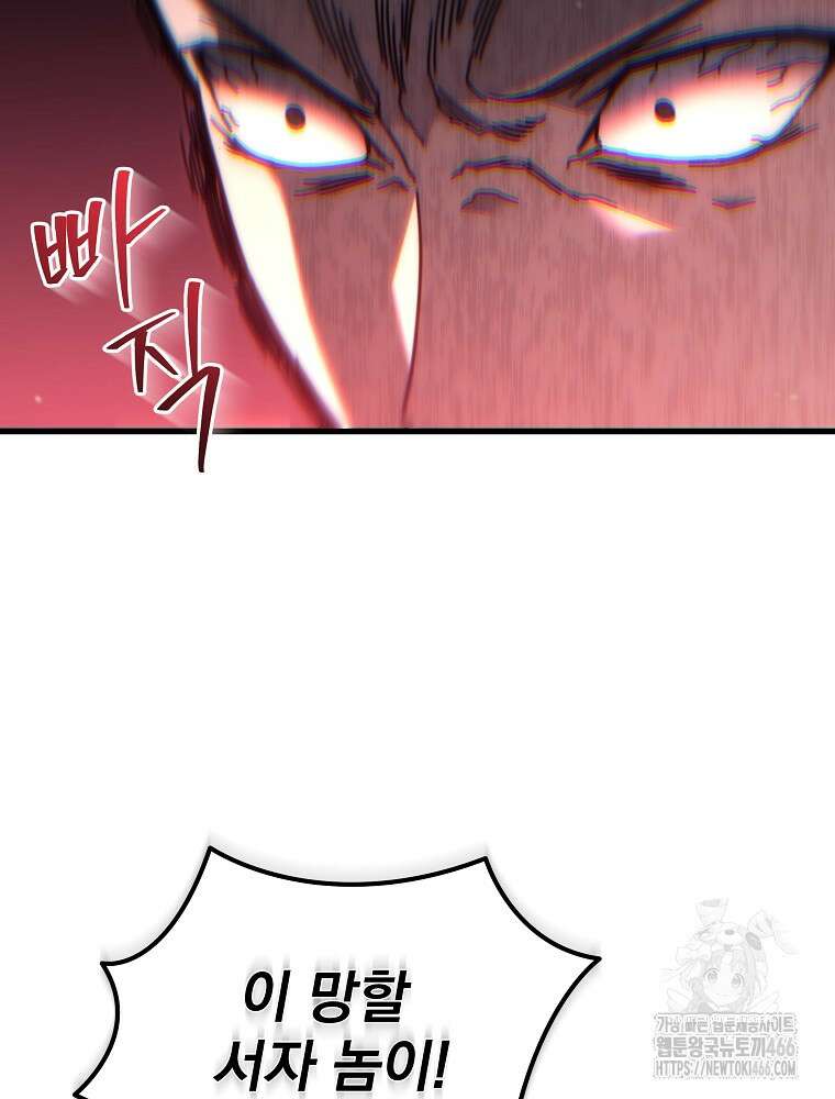 환생마신전 7화 27