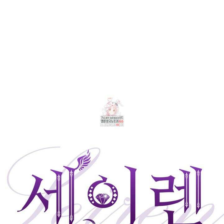 세이렌:저주의시작 5화 1